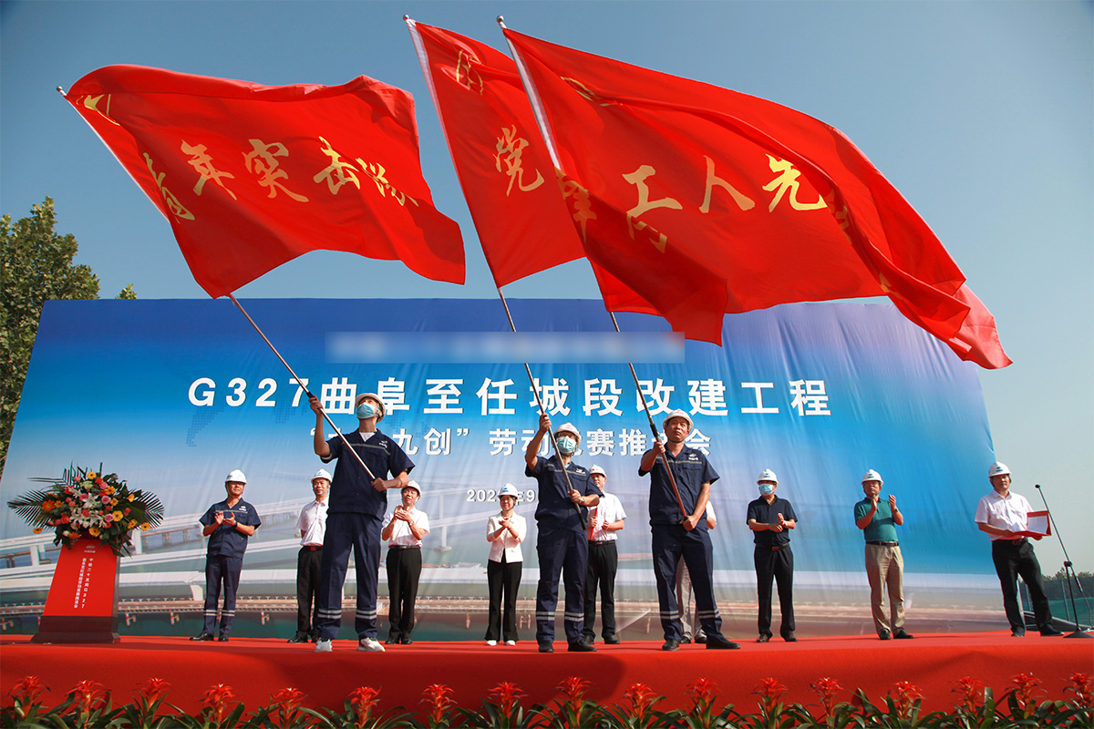 “九比九創(chuàng)”勞動競賽啟動儀式